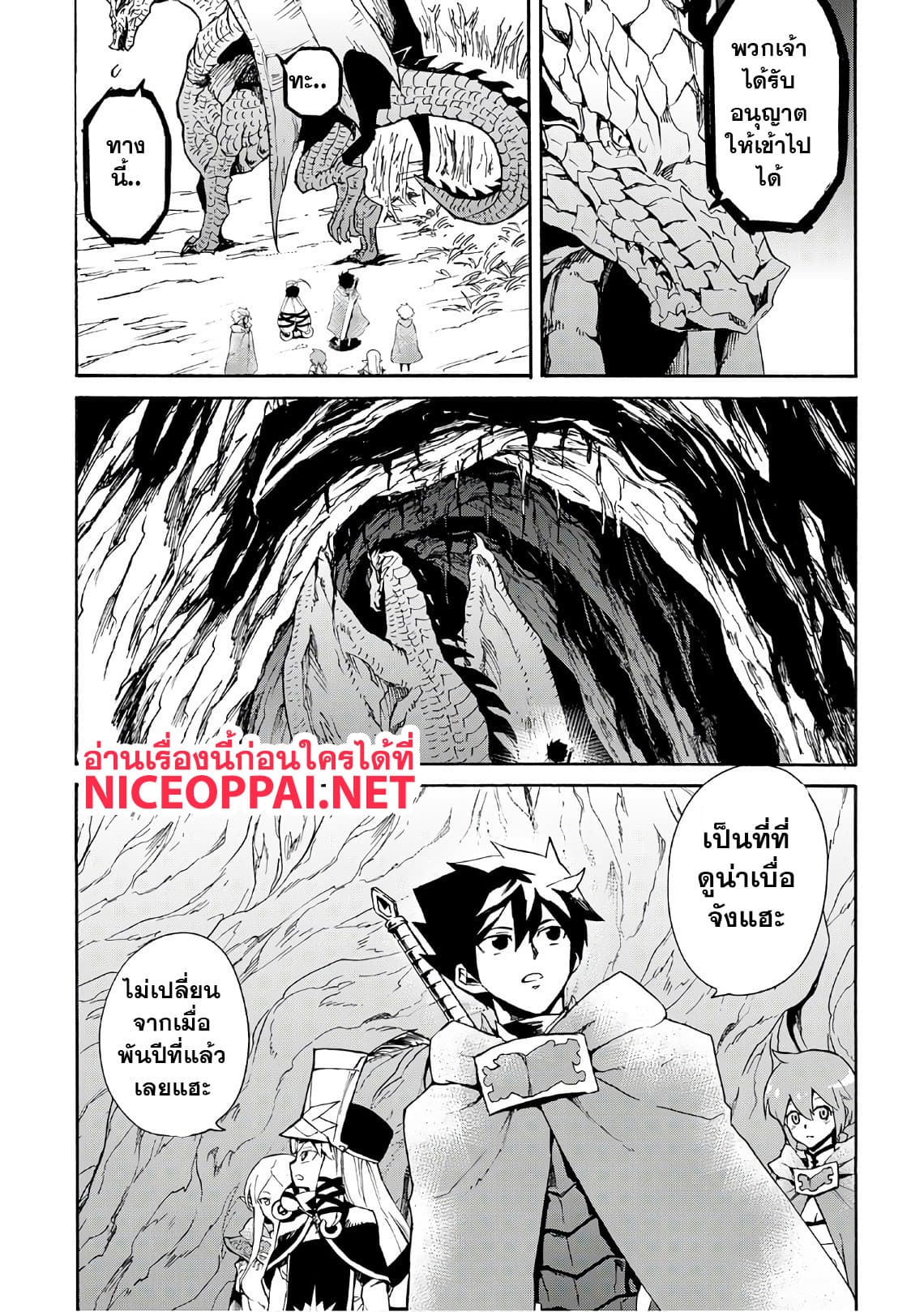Tsuyokute New Saga page 6