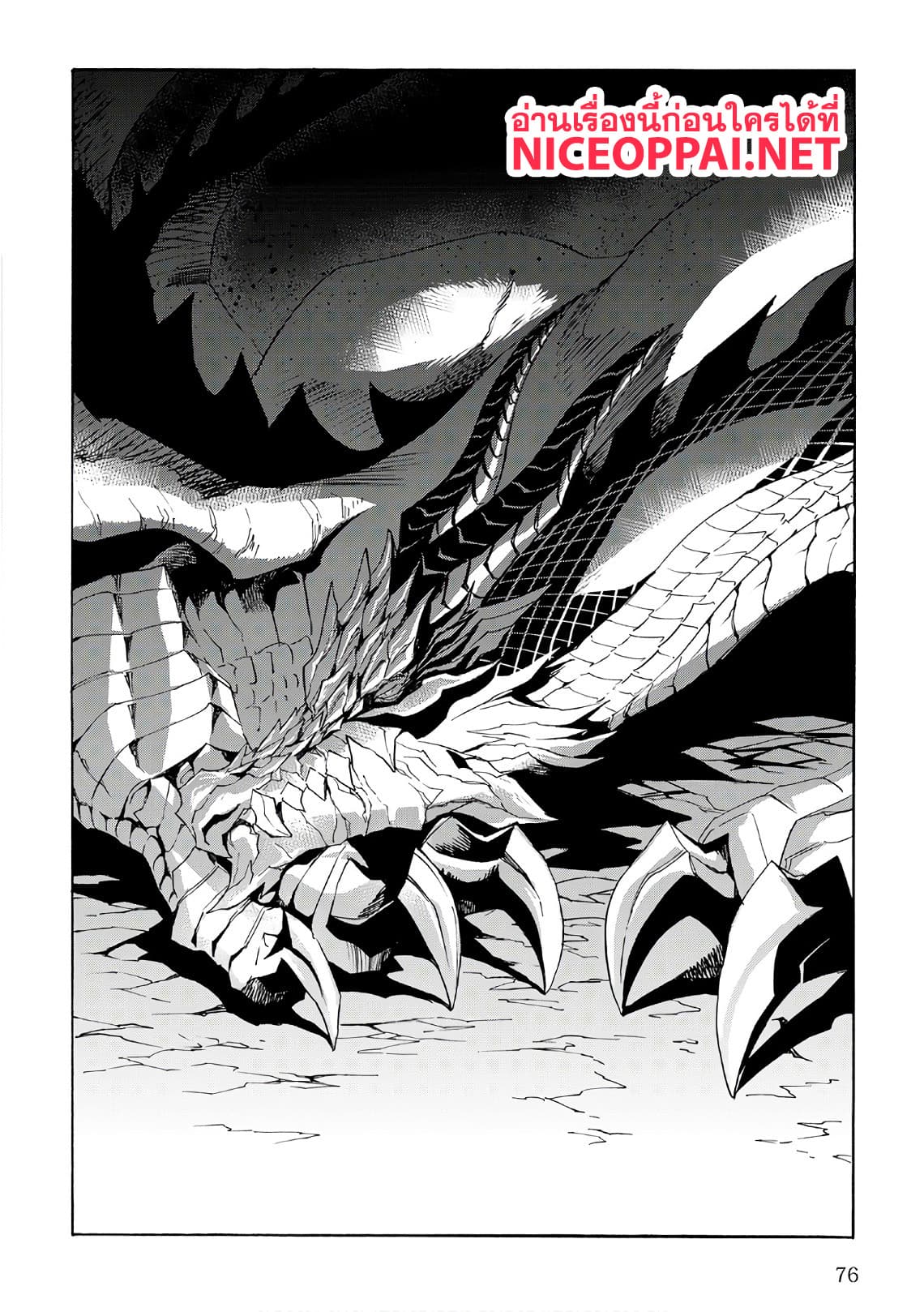 Tsuyokute New Saga page 8