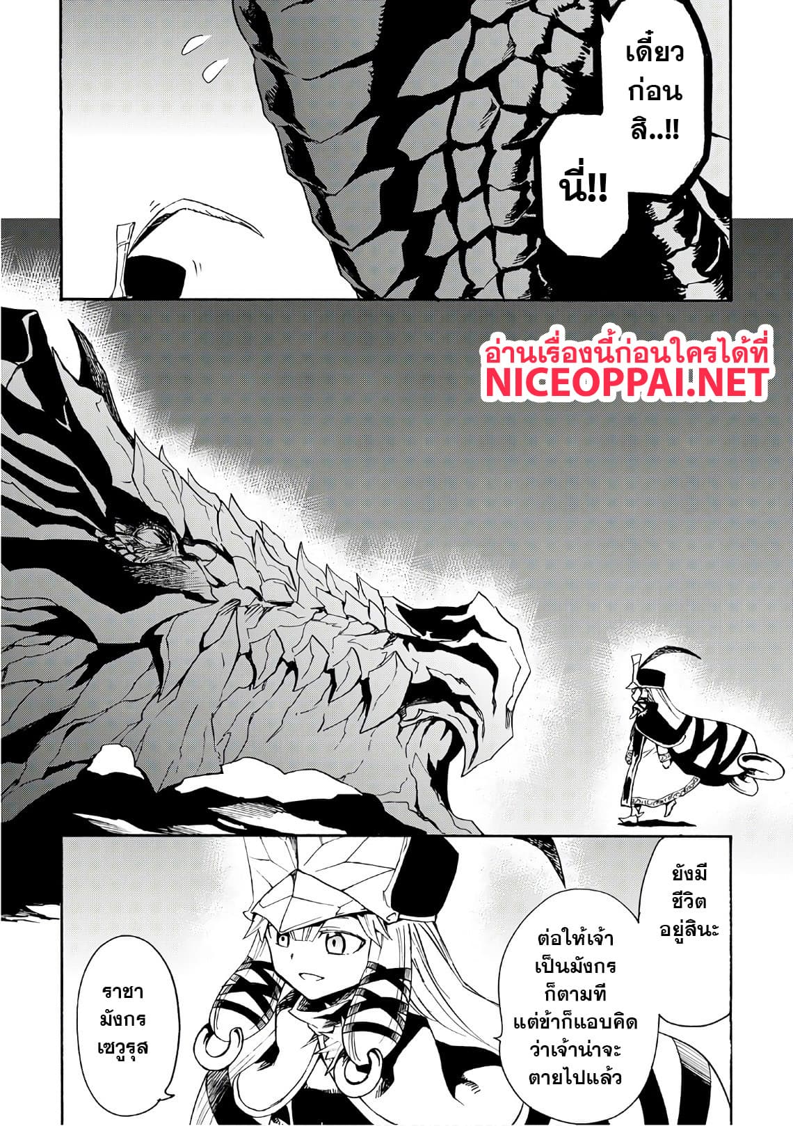 Tsuyokute New Saga page 9