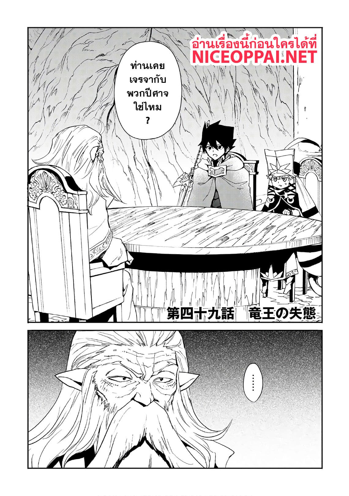 Tsuyokute New Saga page 2