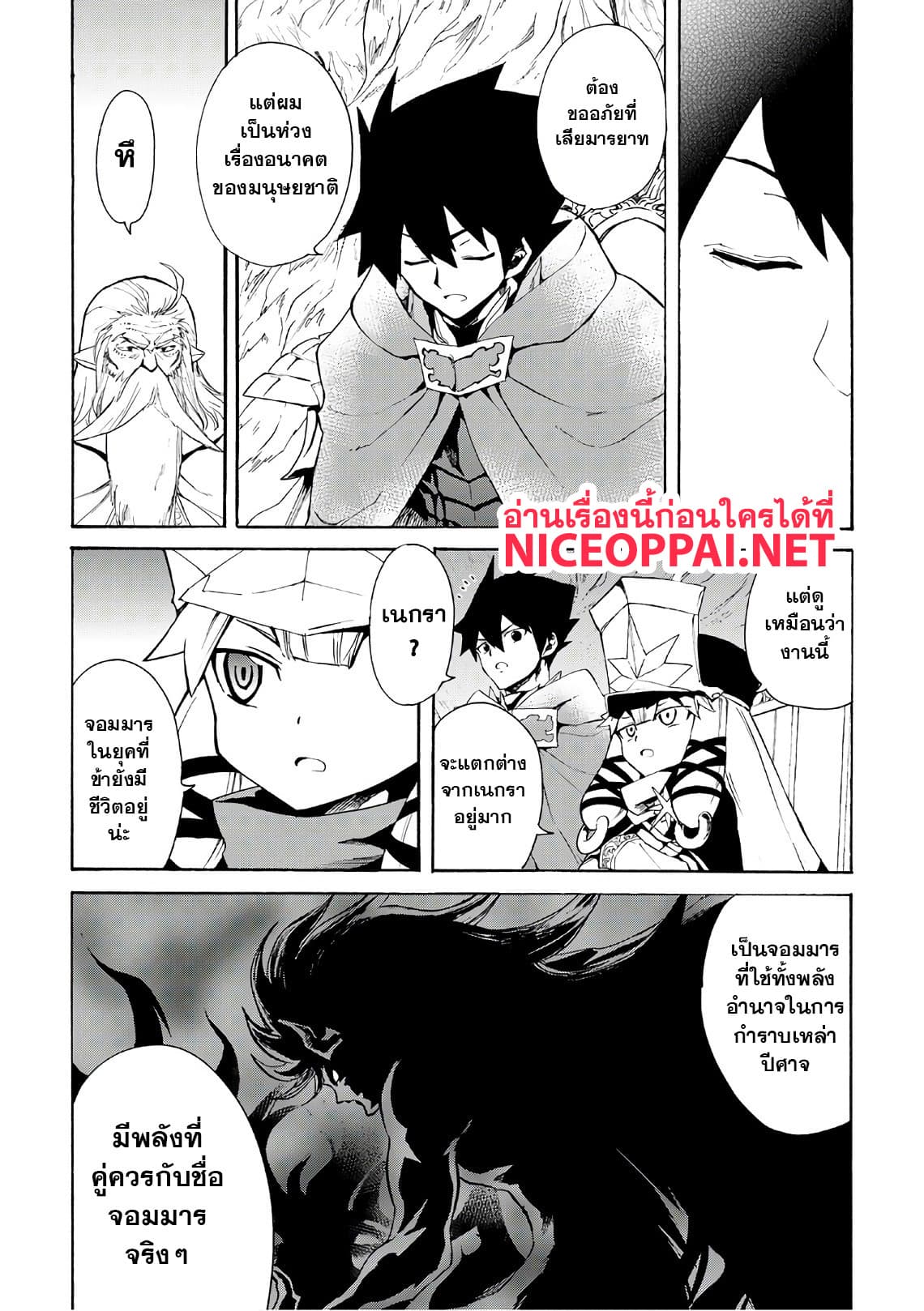 Tsuyokute New Saga page 5