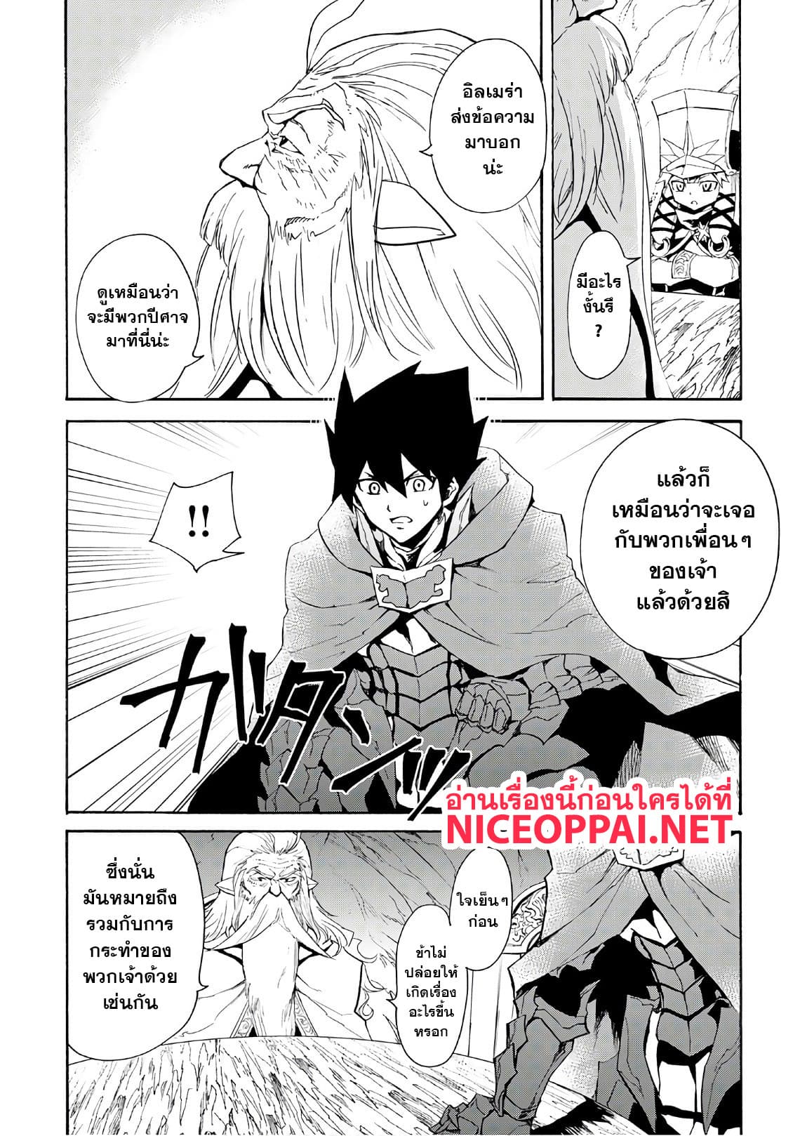 Tsuyokute New Saga page 7