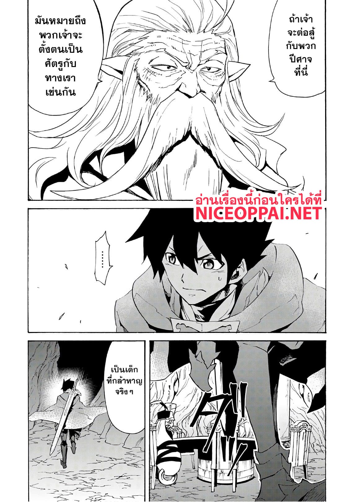 Tsuyokute New Saga page 8