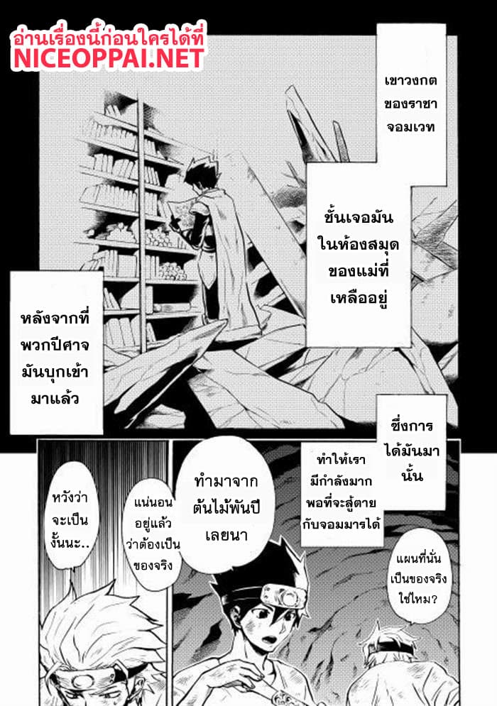 Tsuyokute New Saga page 1