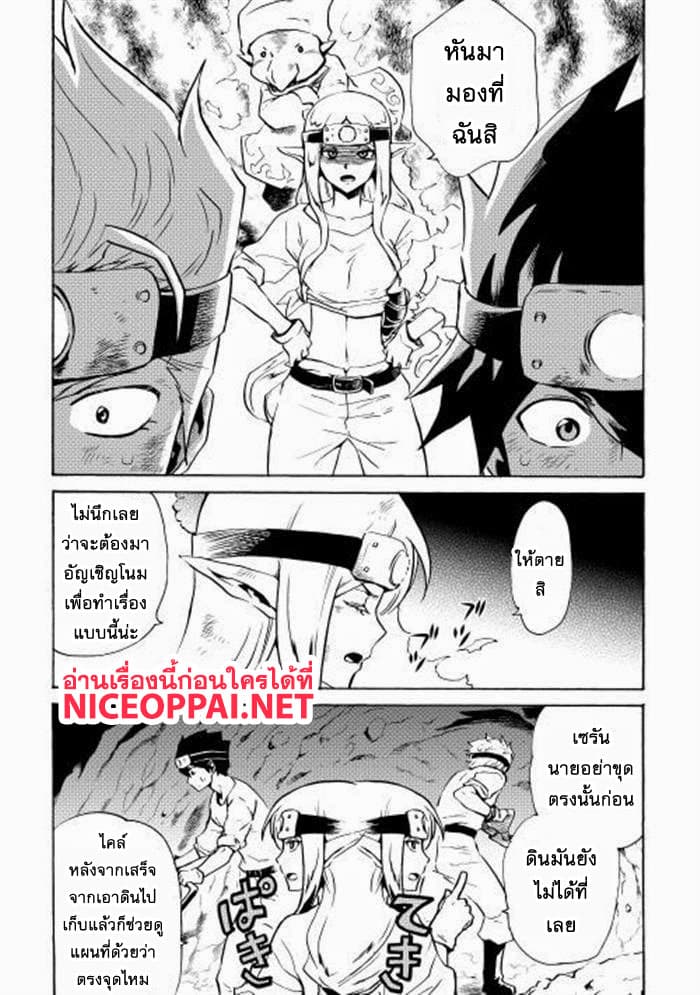 Tsuyokute New Saga page 4
