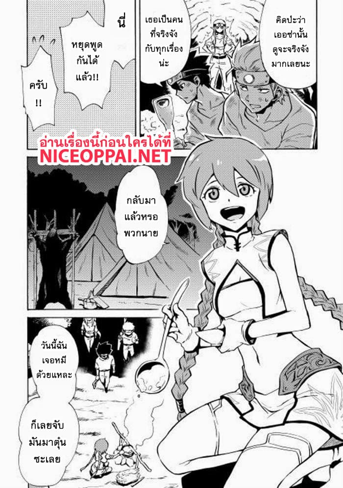 Tsuyokute New Saga page 5