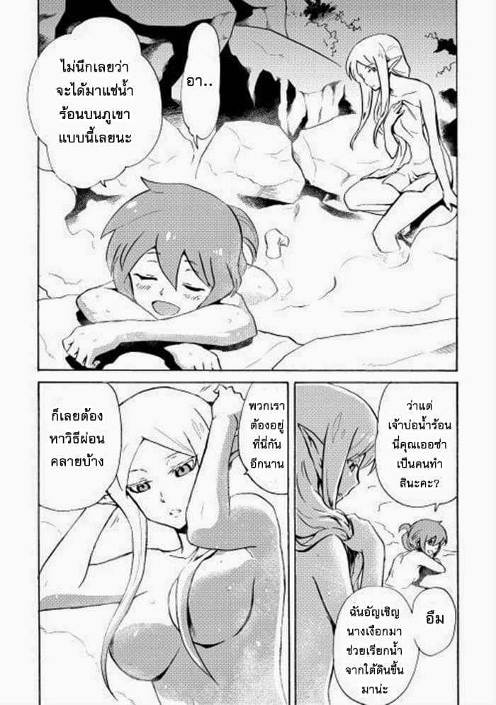 Tsuyokute New Saga page 7