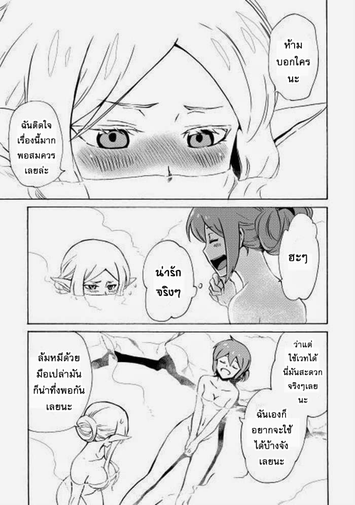 Tsuyokute New Saga page 9