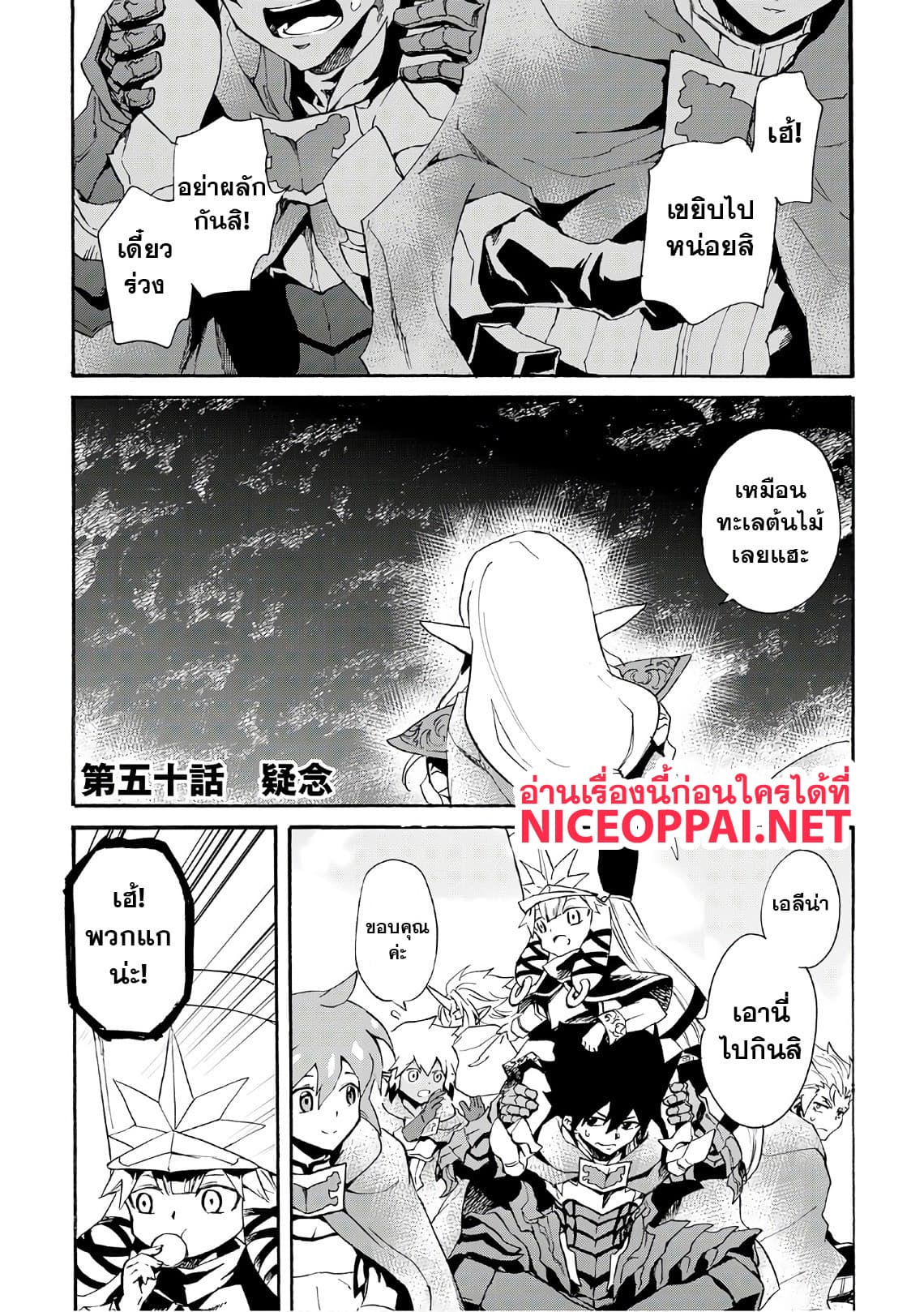Tsuyokute New Saga page 2