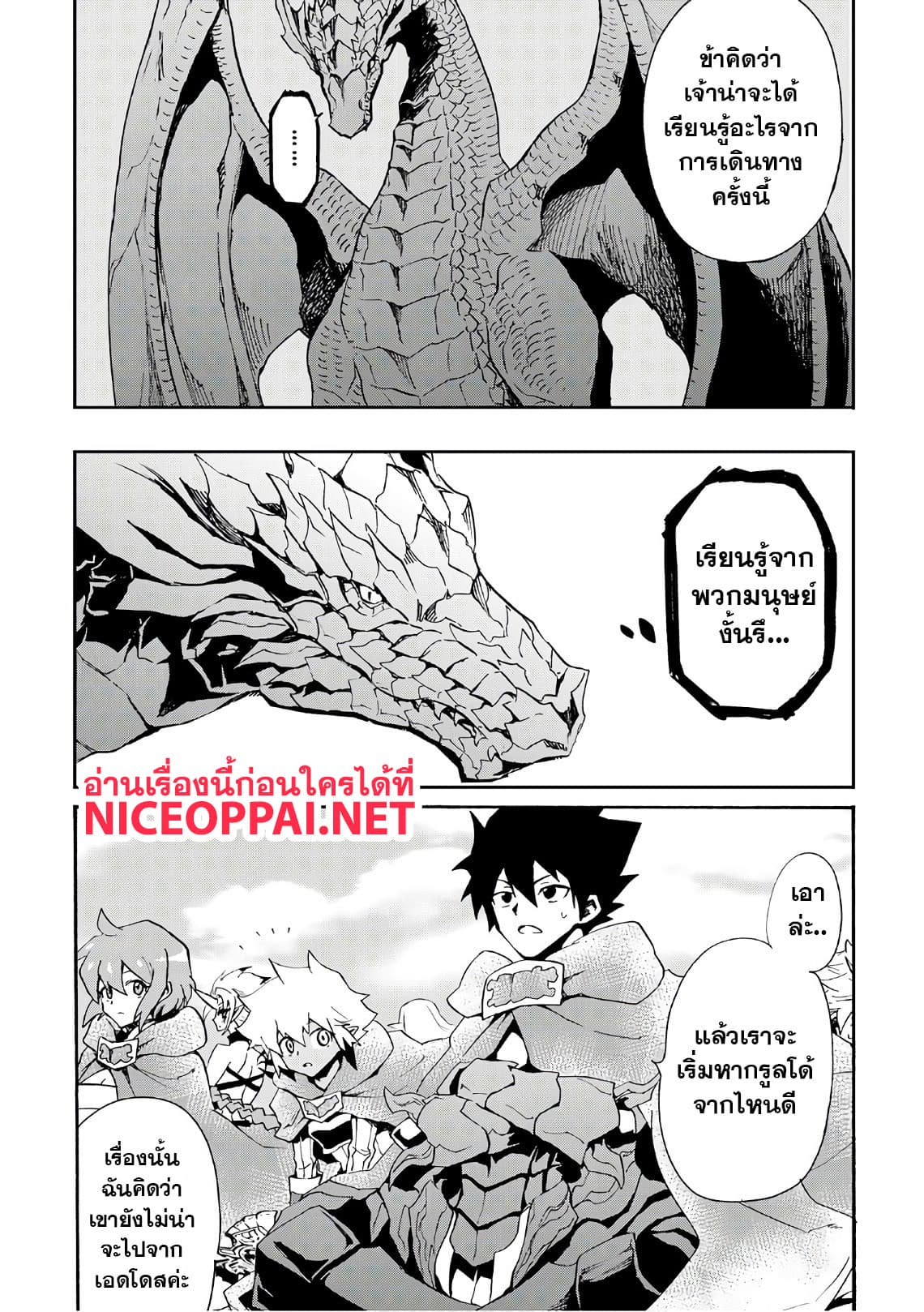 Tsuyokute New Saga page 5