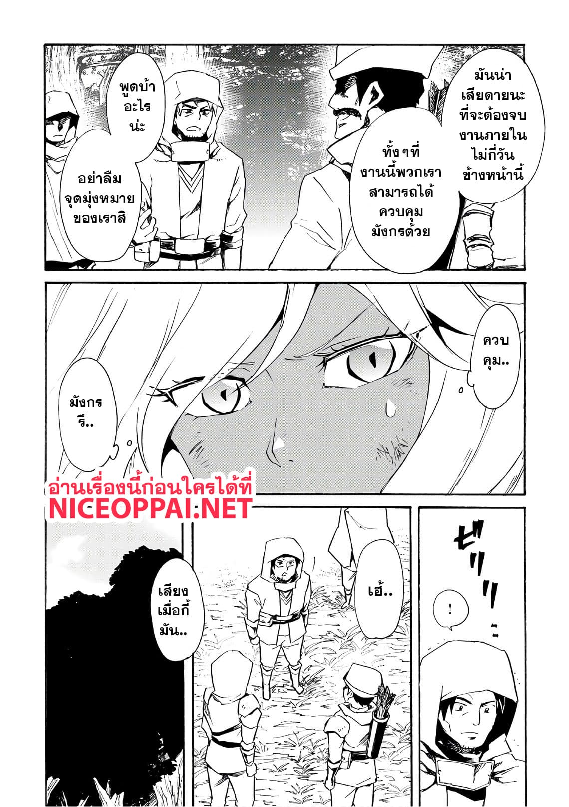 Tsuyokute New Saga page 2
