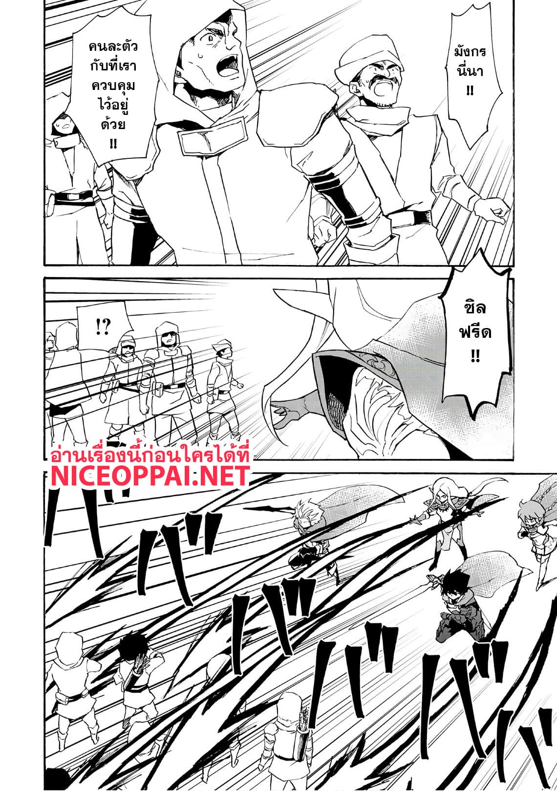 Tsuyokute New Saga page 4