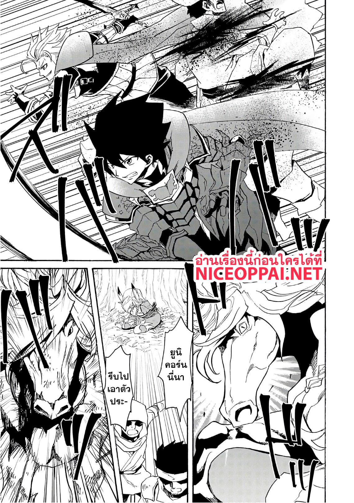 Tsuyokute New Saga page 5