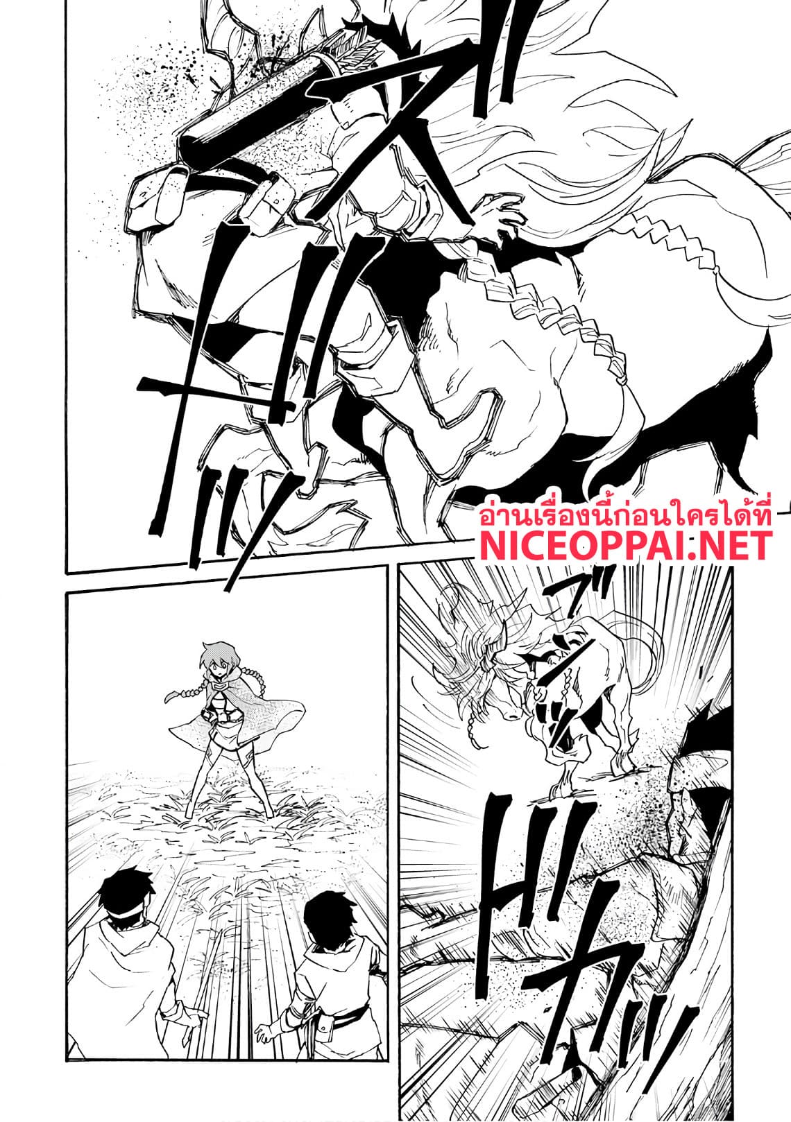 Tsuyokute New Saga page 6