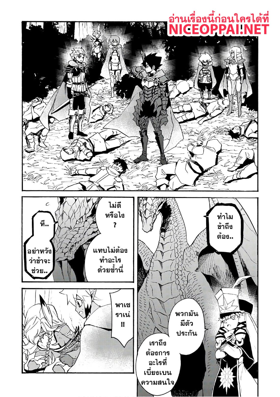 Tsuyokute New Saga page 9