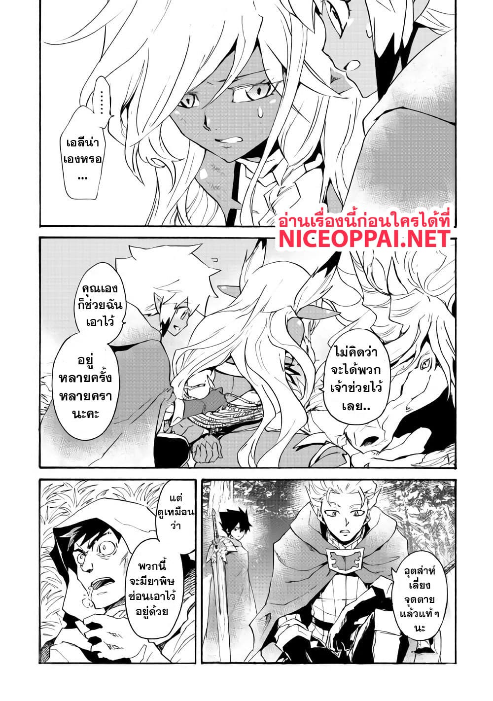 Tsuyokute New Saga page 10