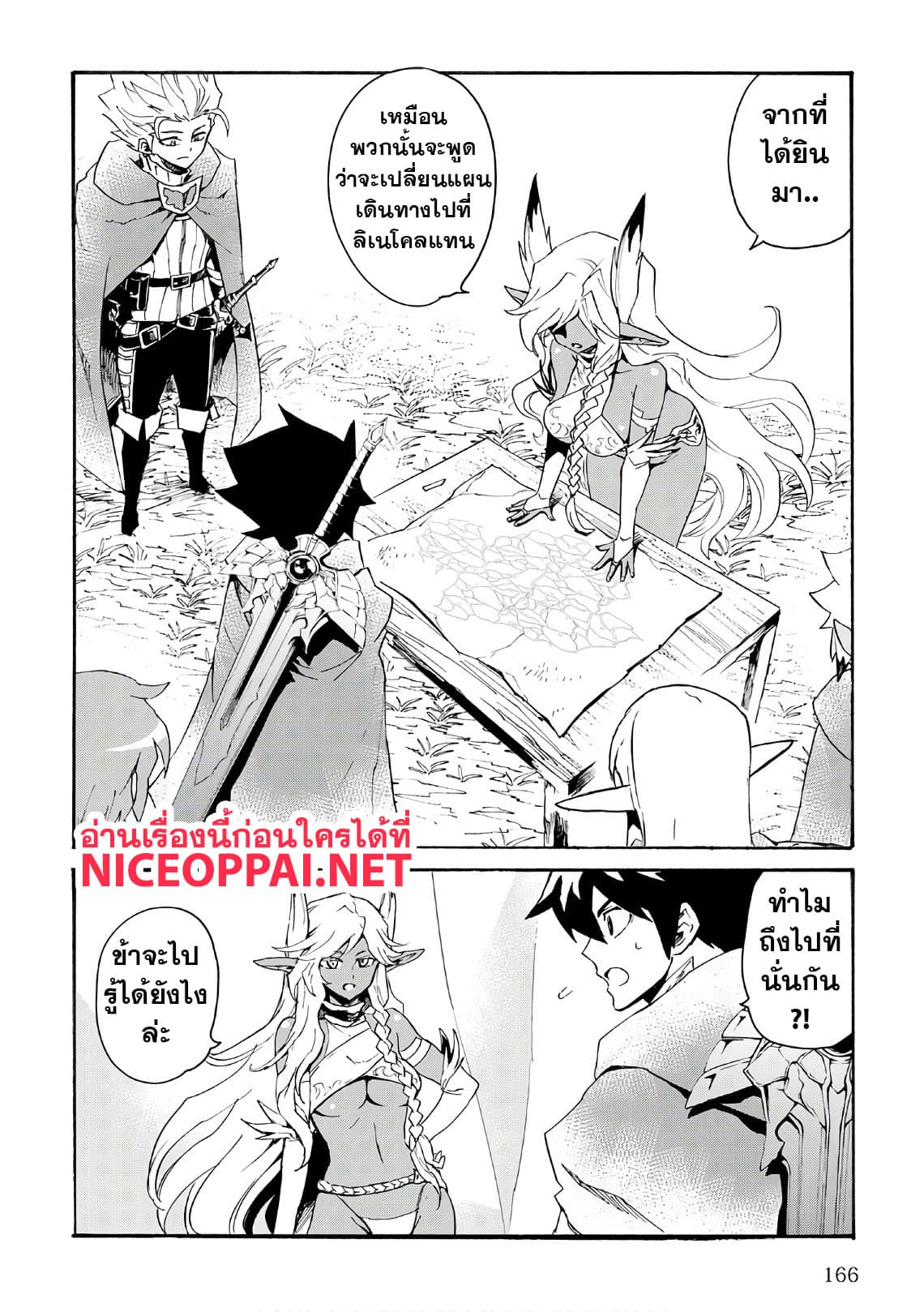 Tsuyokute New Saga page 2