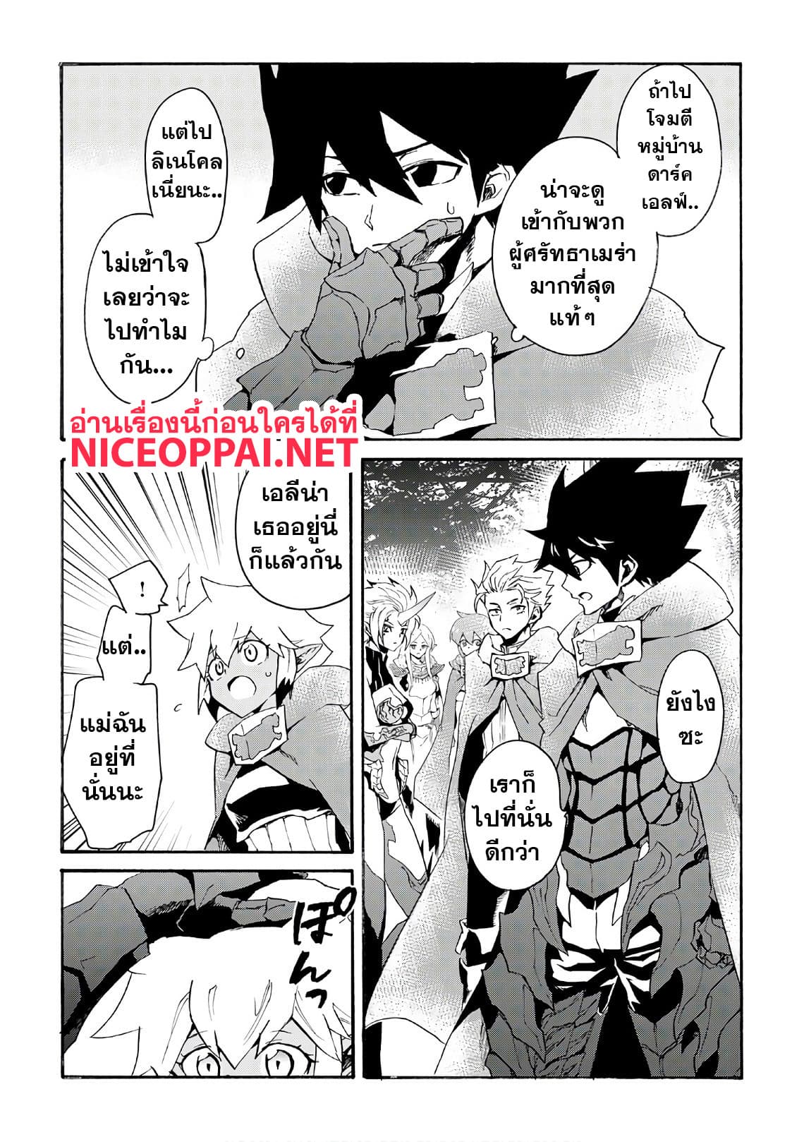 Tsuyokute New Saga page 3