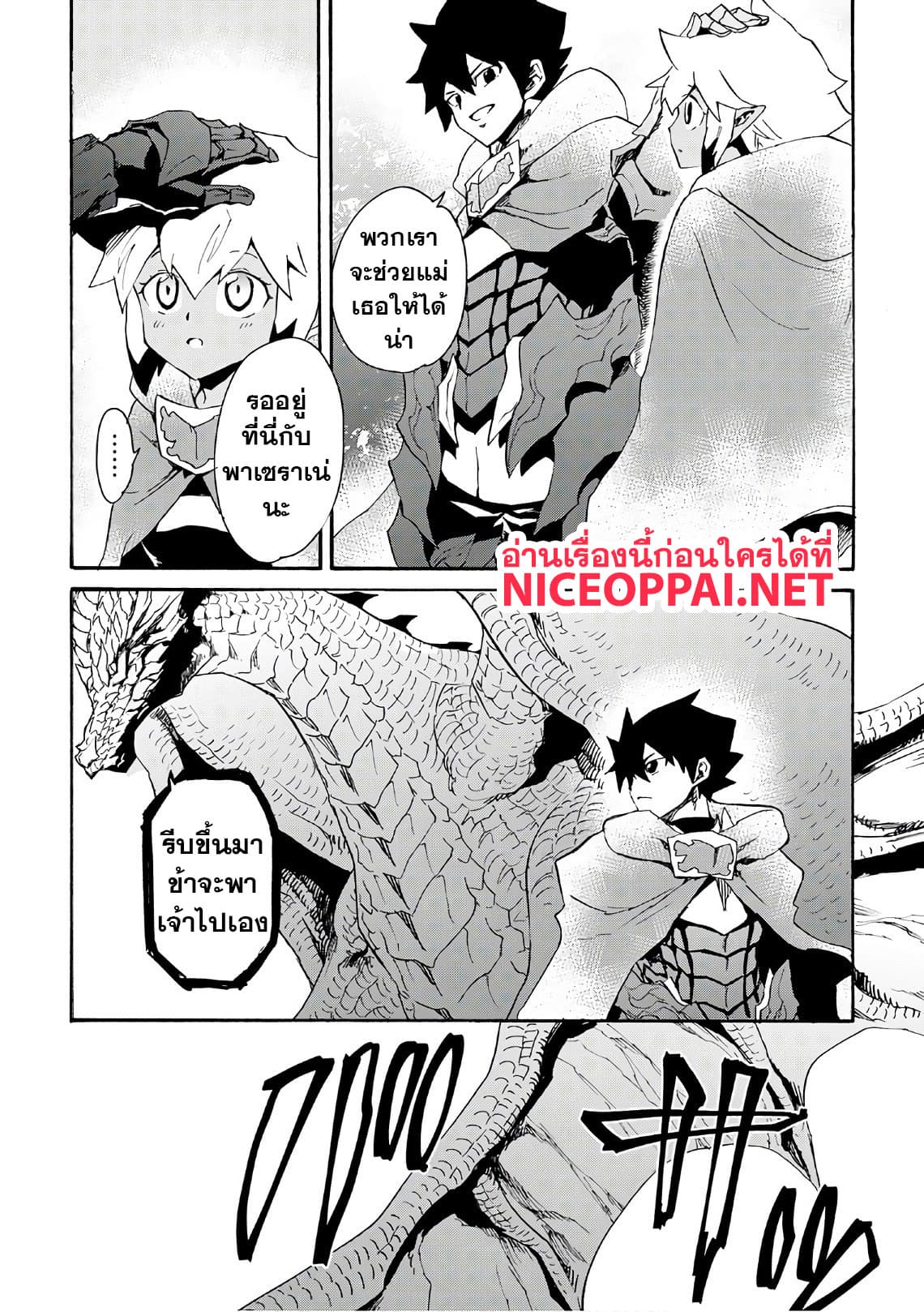 Tsuyokute New Saga page 4