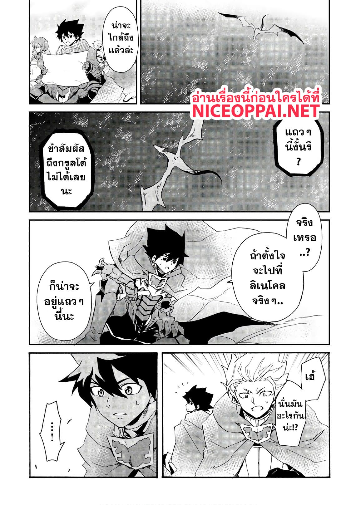 Tsuyokute New Saga page 6