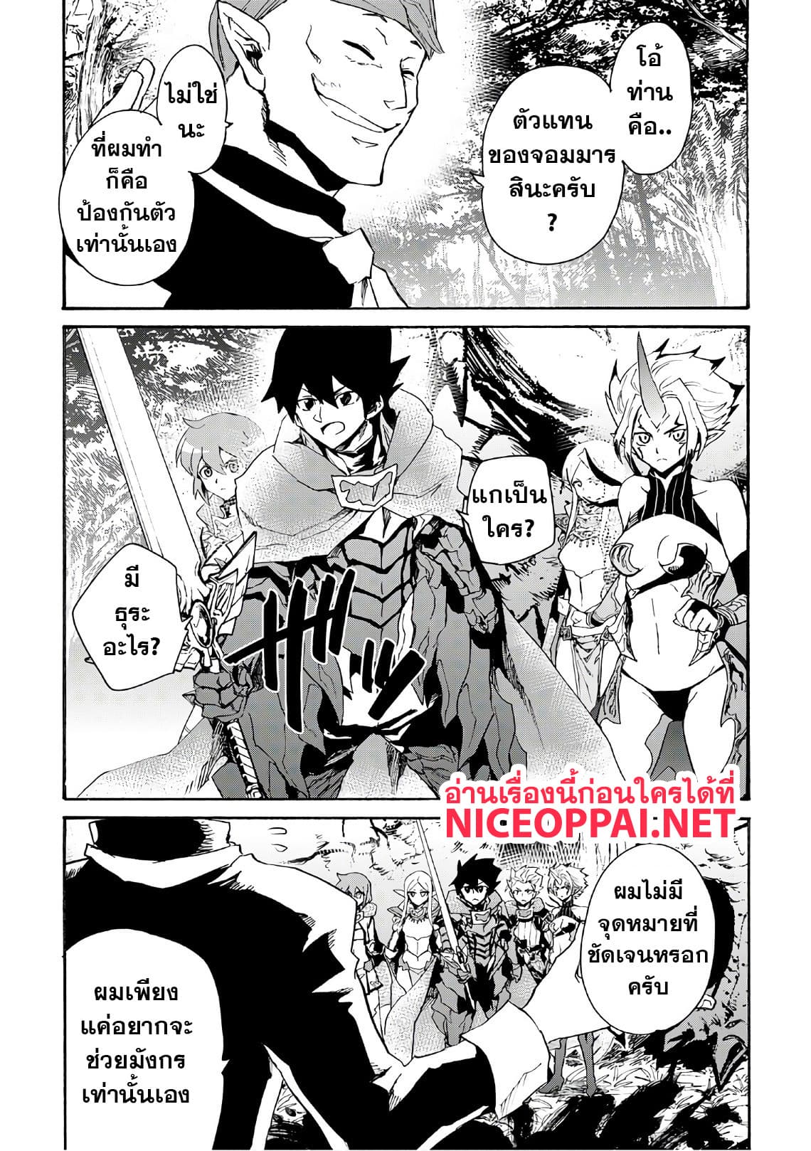 Tsuyokute New Saga page 9