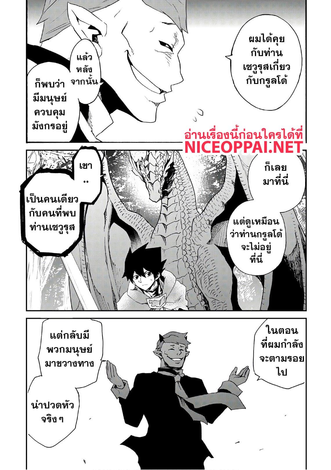 Tsuyokute New Saga page 10