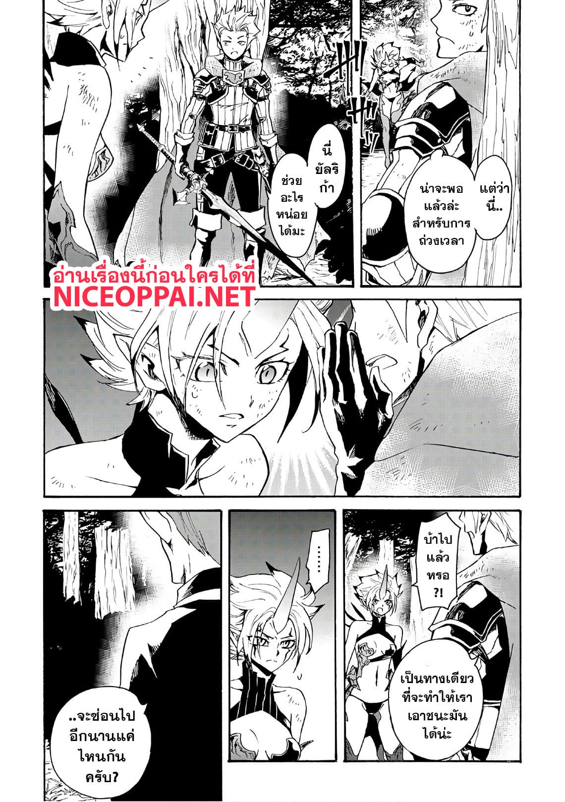 Tsuyokute New Saga page 3