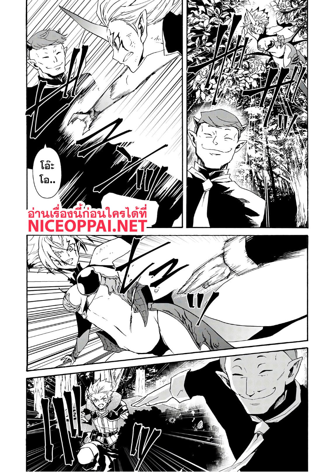 Tsuyokute New Saga page 4