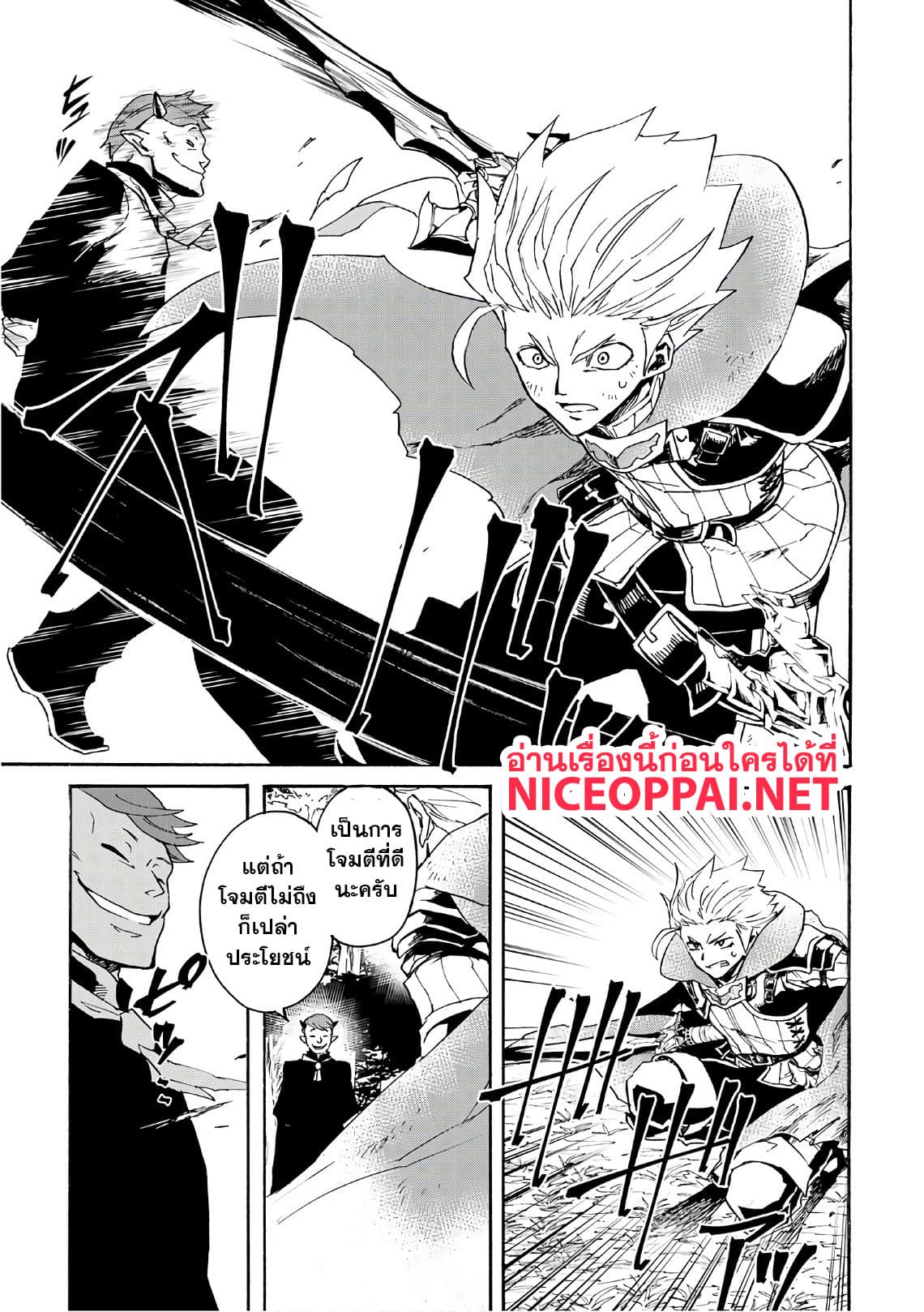 Tsuyokute New Saga page 5