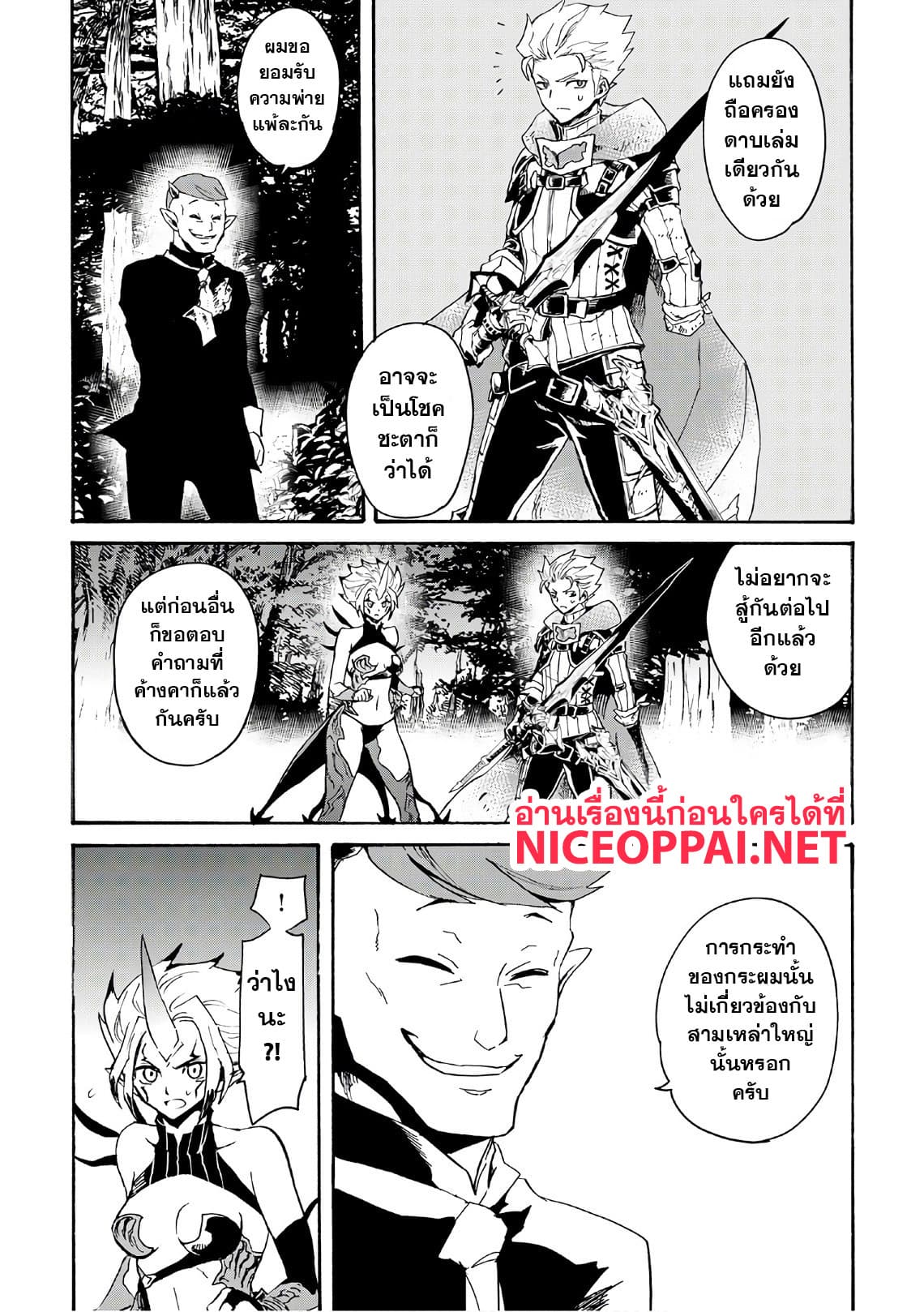 Tsuyokute New Saga page 9