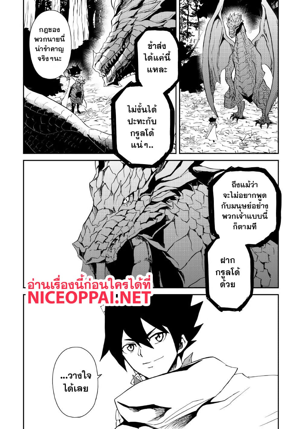 Tsuyokute New Saga page 3
