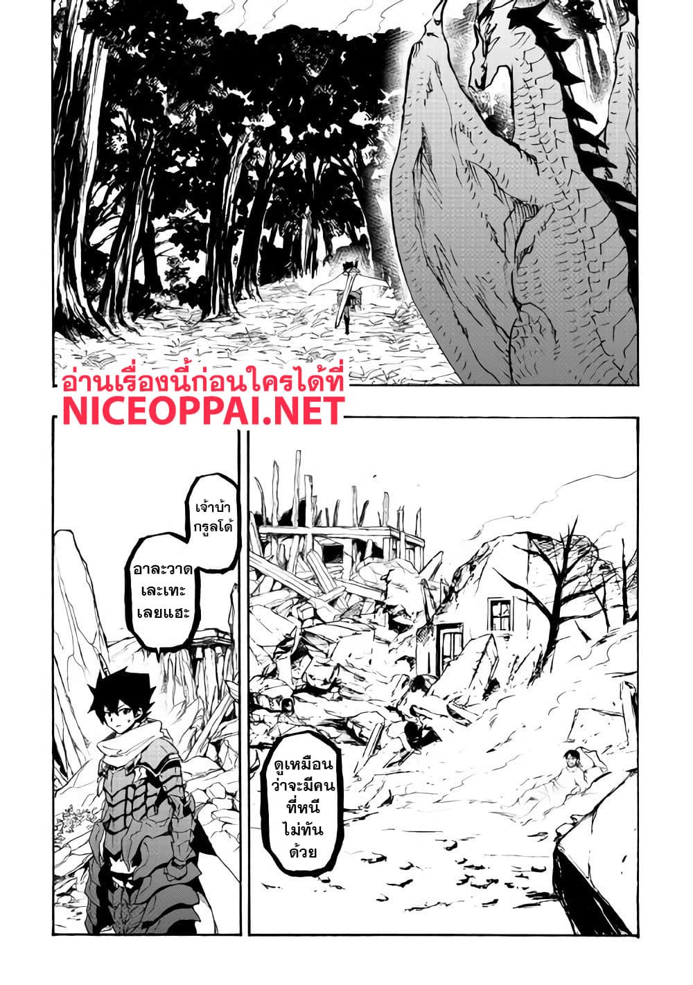 Tsuyokute New Saga page 4