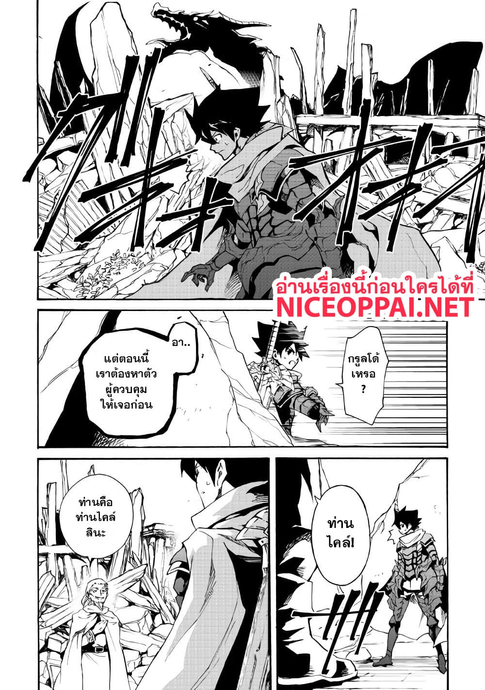 Tsuyokute New Saga page 5