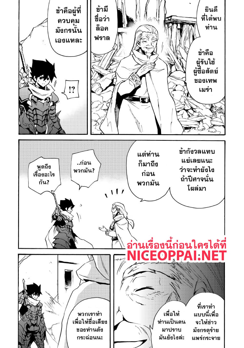 Tsuyokute New Saga page 6