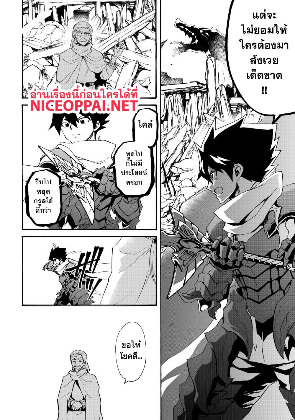 Tsuyokute New Saga page 9