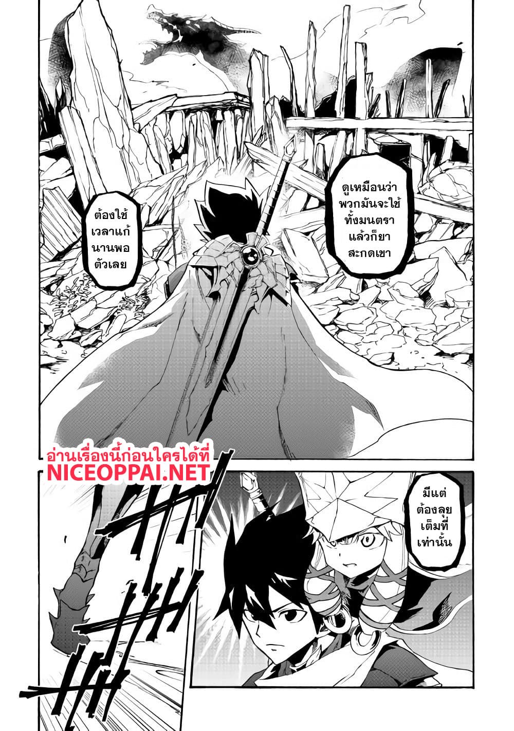 Tsuyokute New Saga page 10