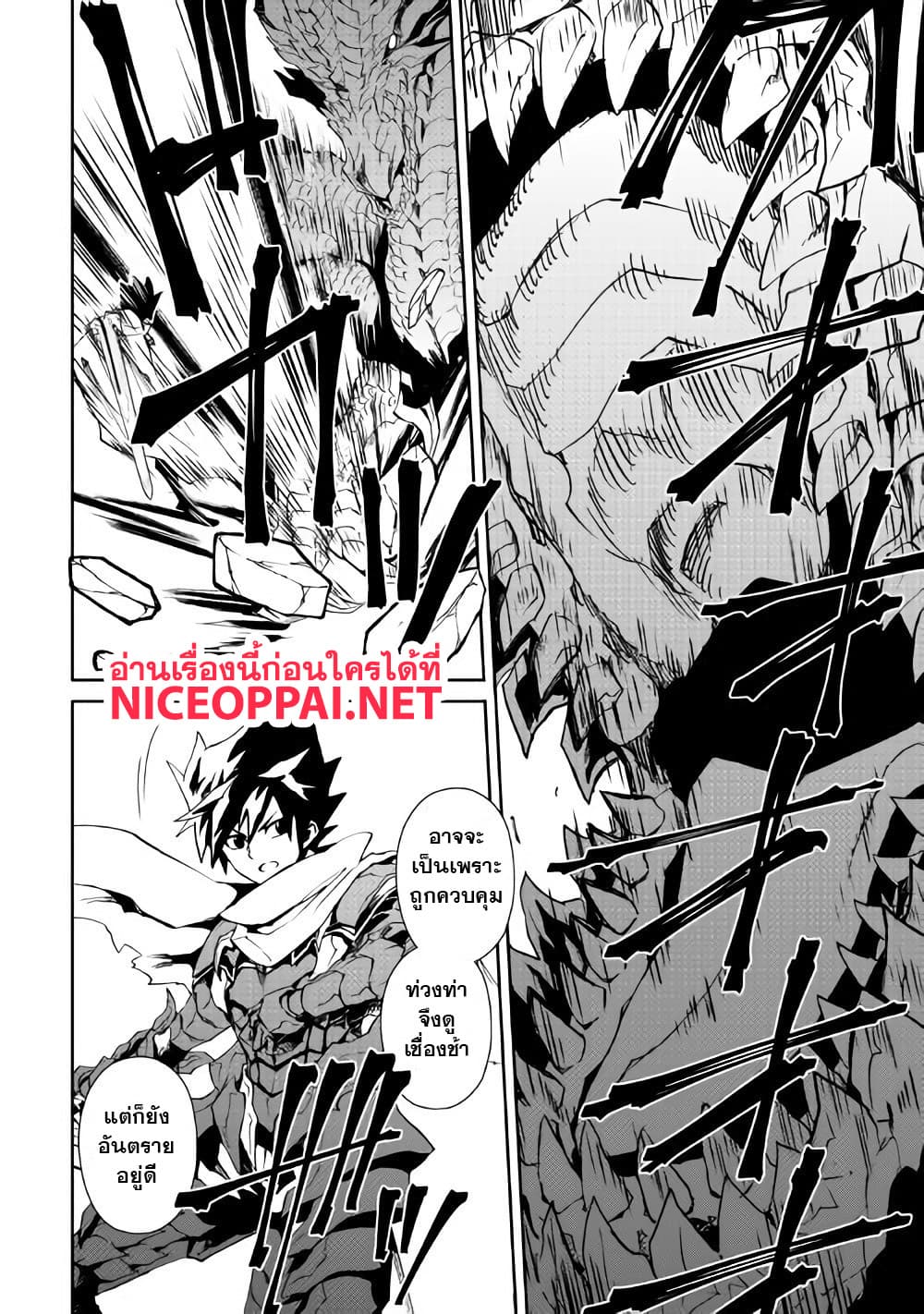 Tsuyokute New Saga page 4