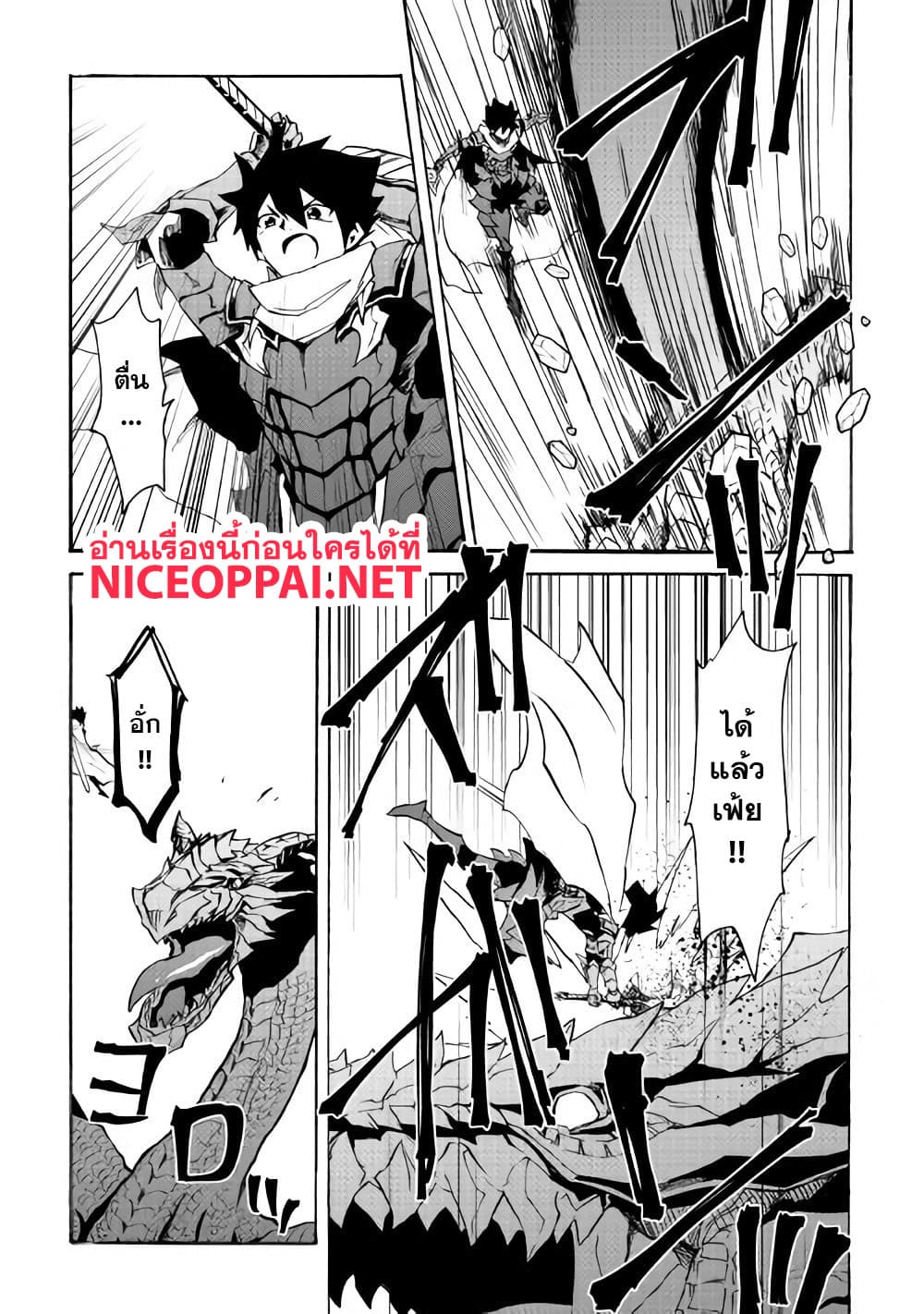 Tsuyokute New Saga page 5