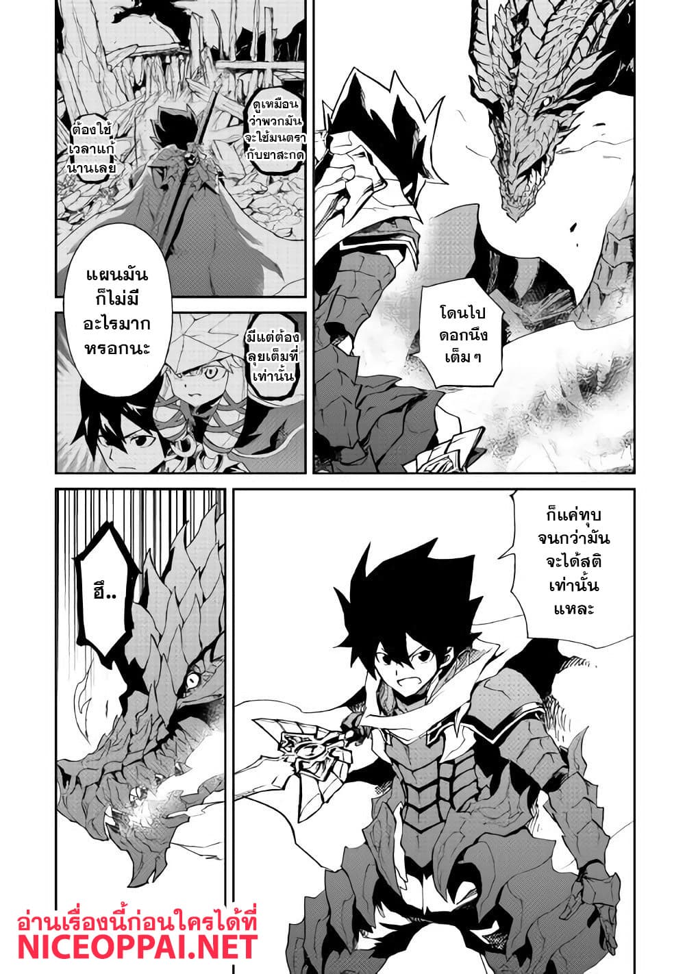 Tsuyokute New Saga page 6