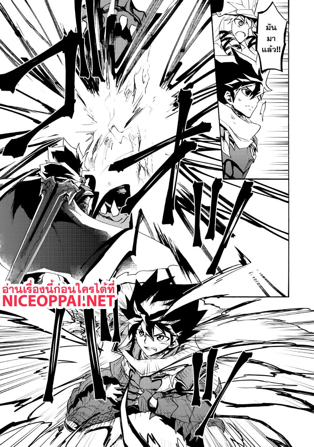 Tsuyokute New Saga page 7