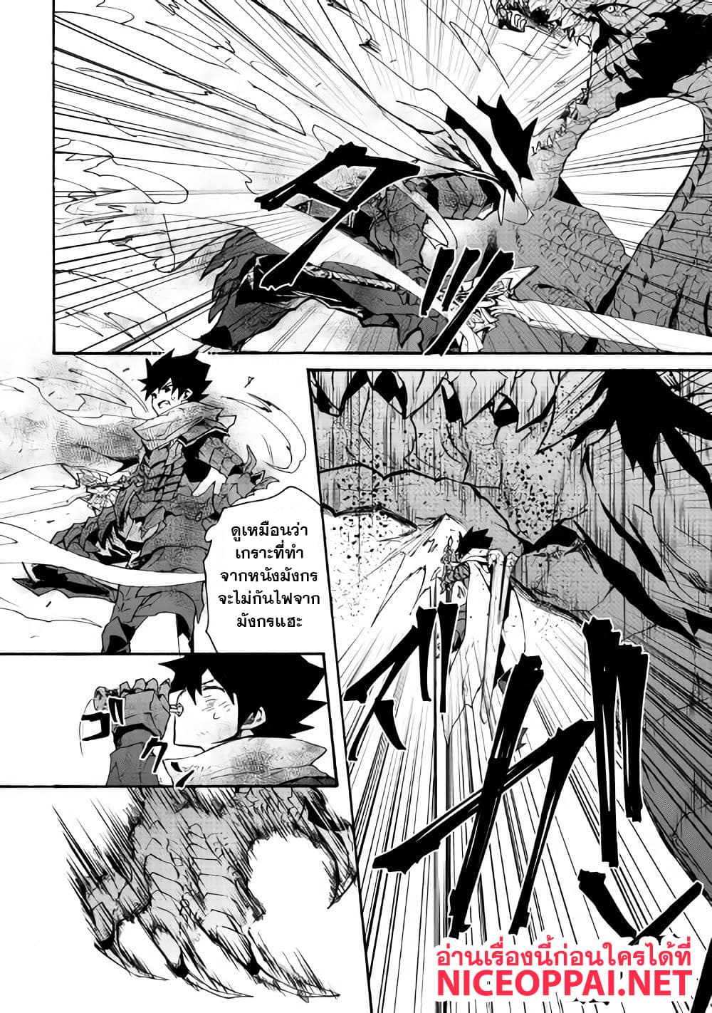 Tsuyokute New Saga page 8