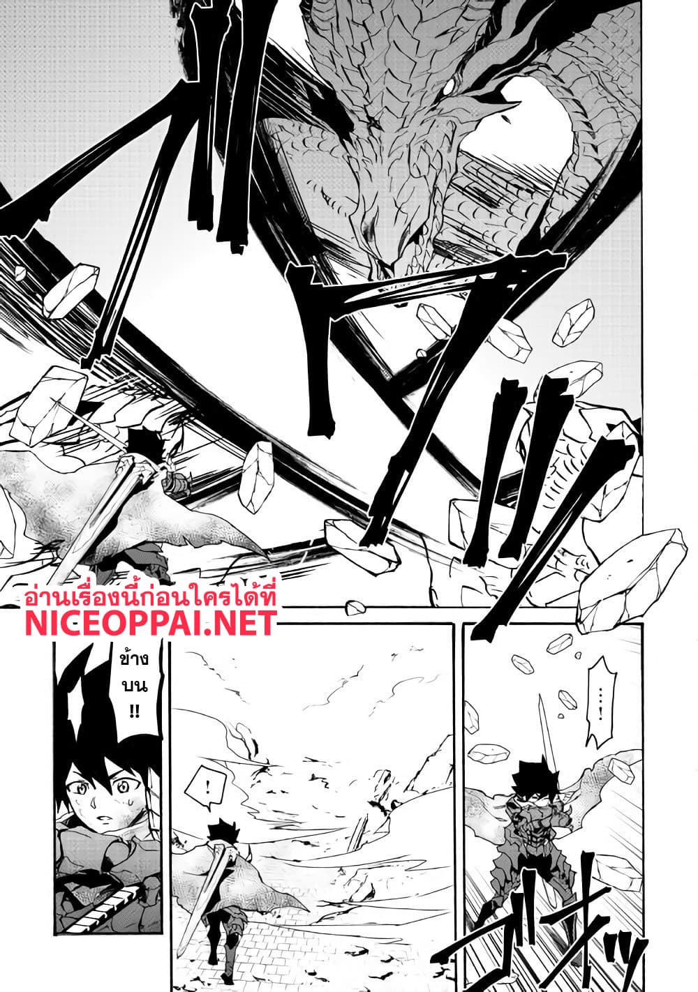 Tsuyokute New Saga page 9