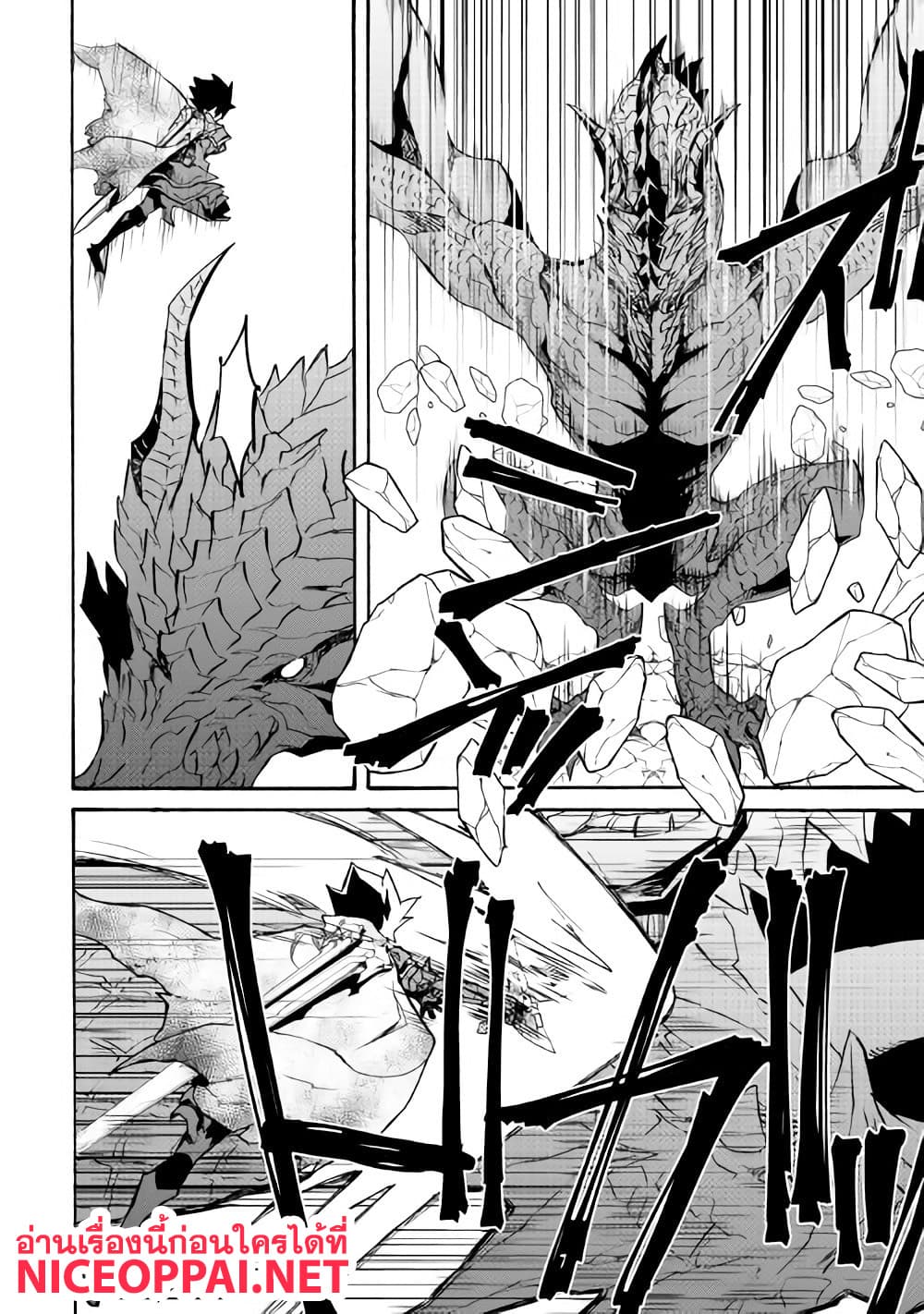 Tsuyokute New Saga page 10