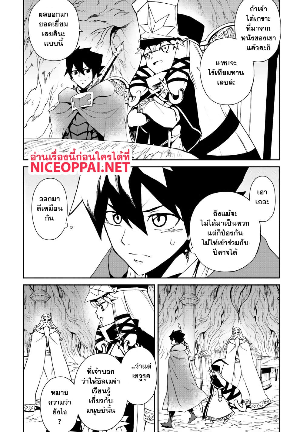 Tsuyokute New Saga page 5