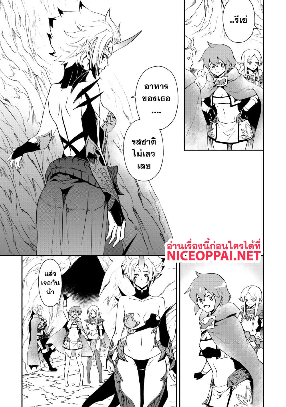 Tsuyokute New Saga page 10