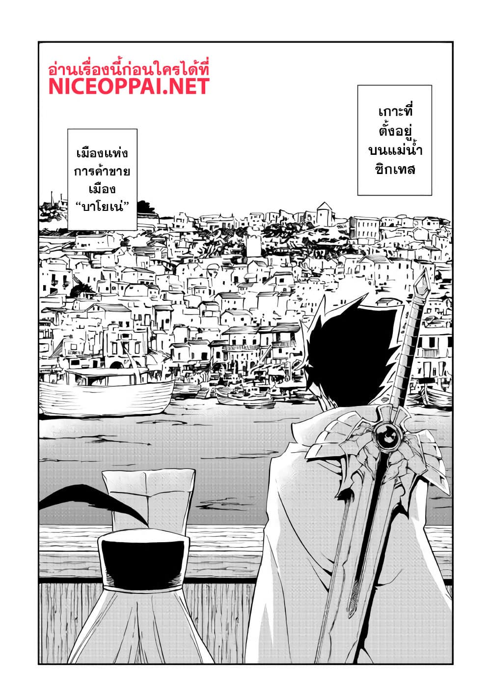 Tsuyokute New Saga page 3