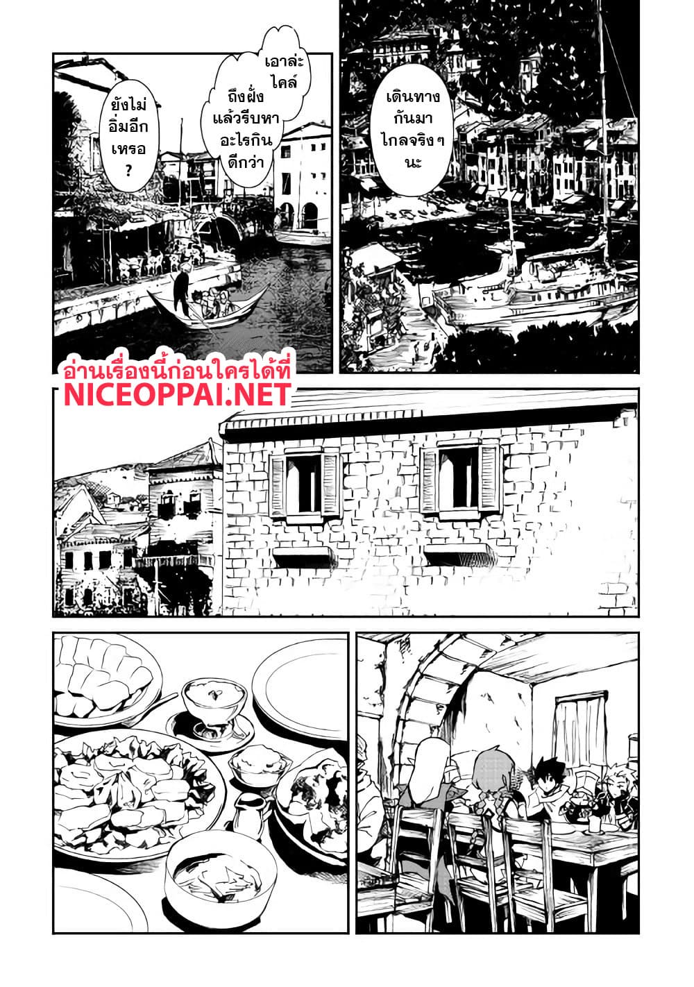 Tsuyokute New Saga page 4