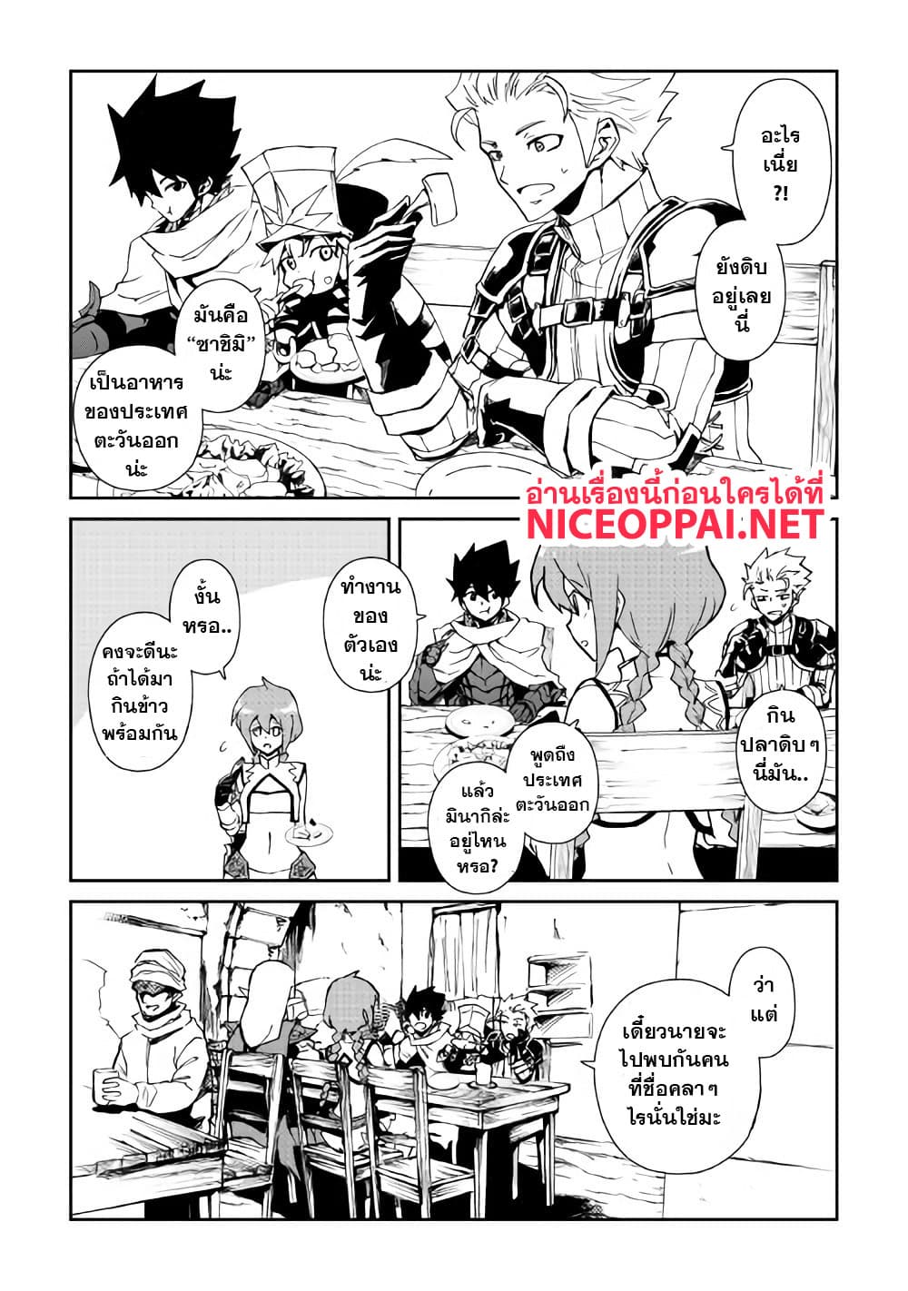 Tsuyokute New Saga page 5