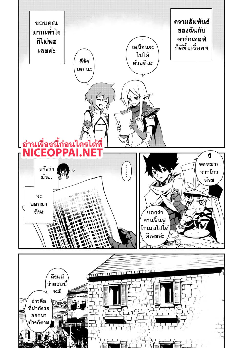 Tsuyokute New Saga page 8