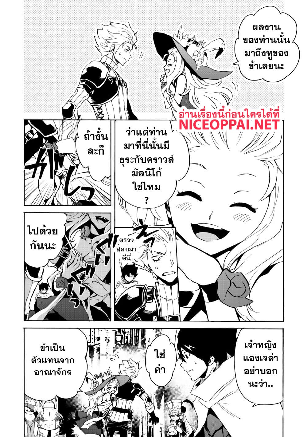 Tsuyokute New Saga page 3